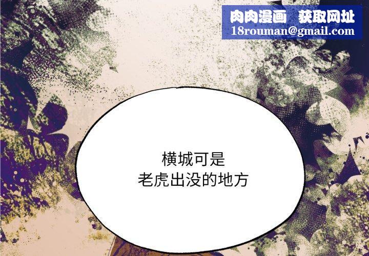 狂眼第48話