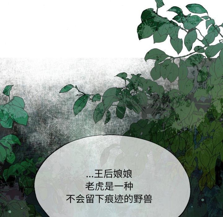 狂眼第48話