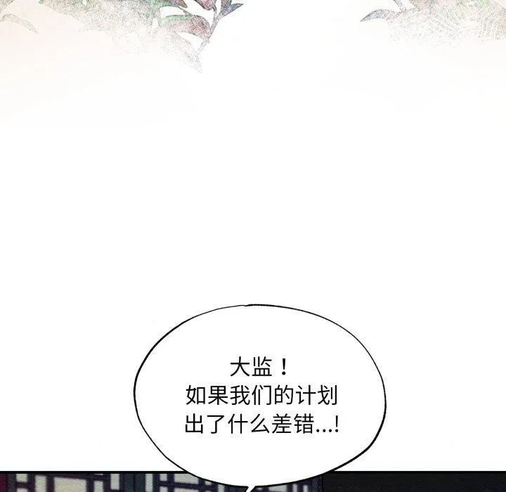狂眼第48話