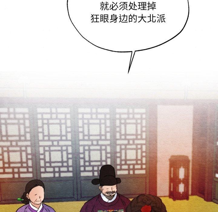 狂眼第48話