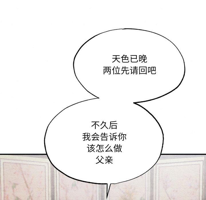 狂眼第48話
