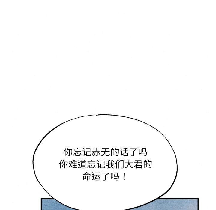 狂眼第48話