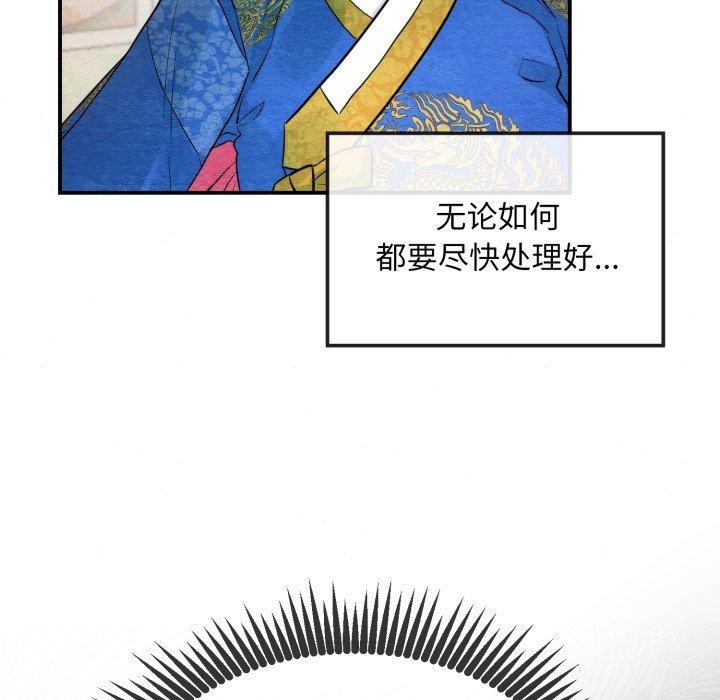 狂眼第48話