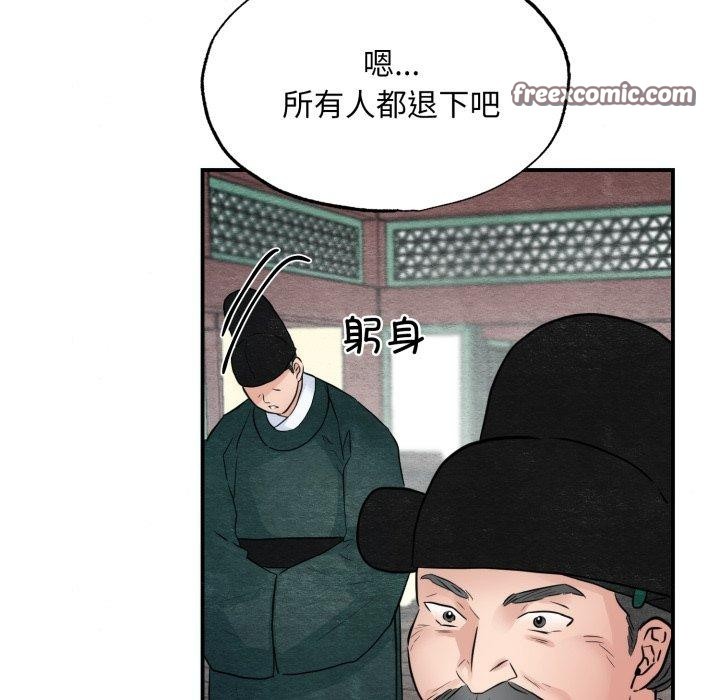 狂眼第48話