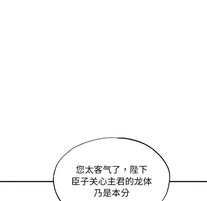 狂眼第48話