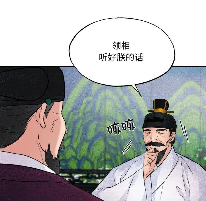 狂眼第48話
