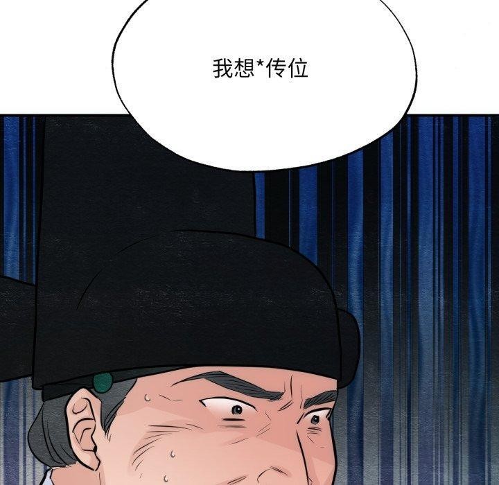 狂眼第48話