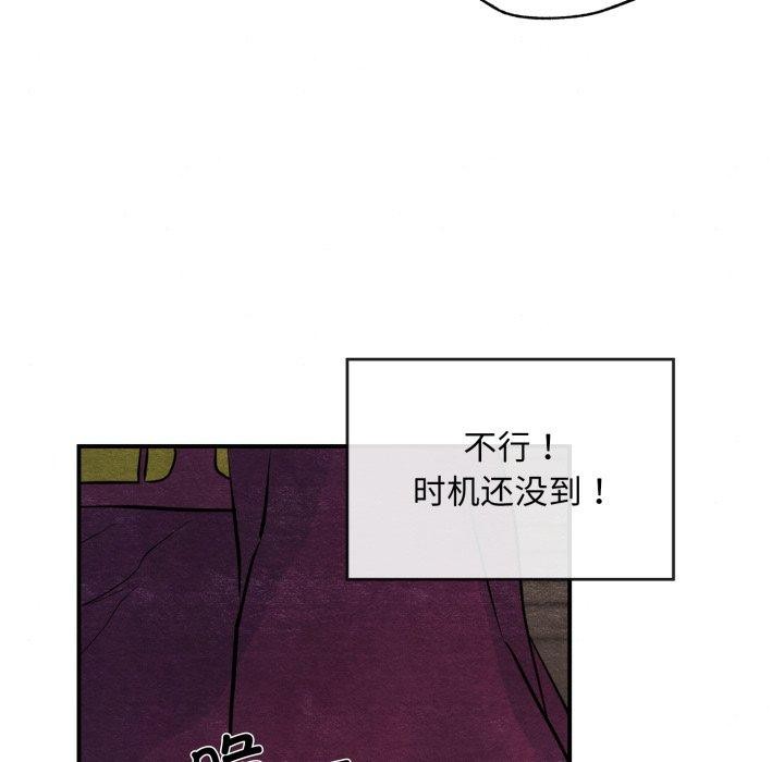 狂眼第48話