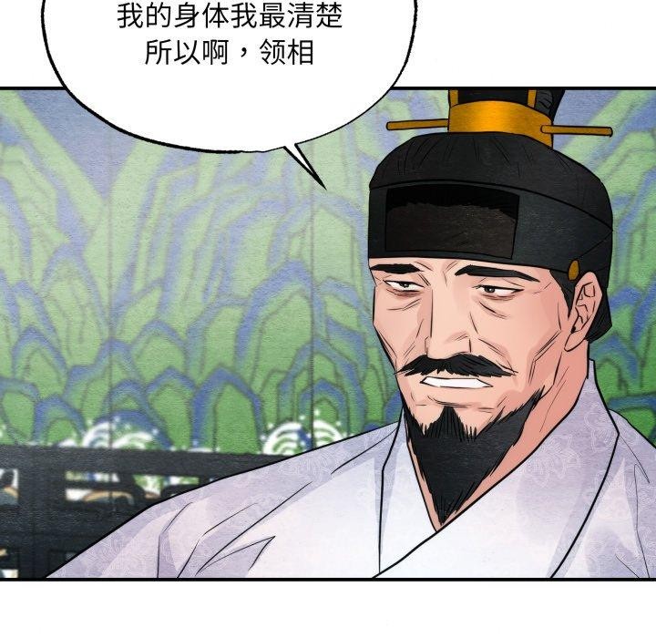 狂眼第48話
