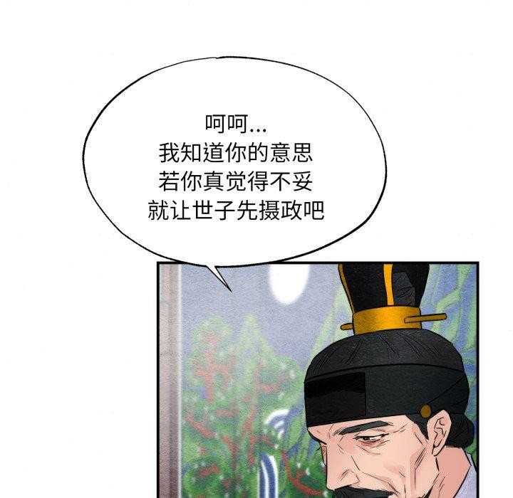 狂眼第48話