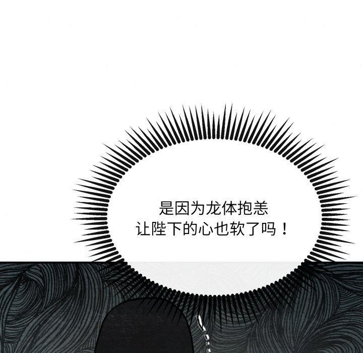 狂眼第48話