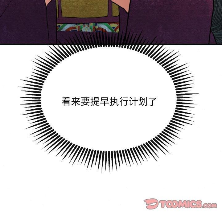狂眼第48話