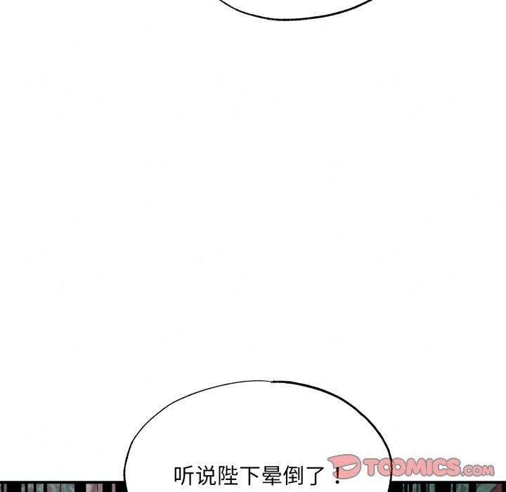 狂眼第48話