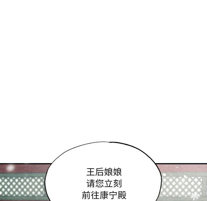 狂眼第48話