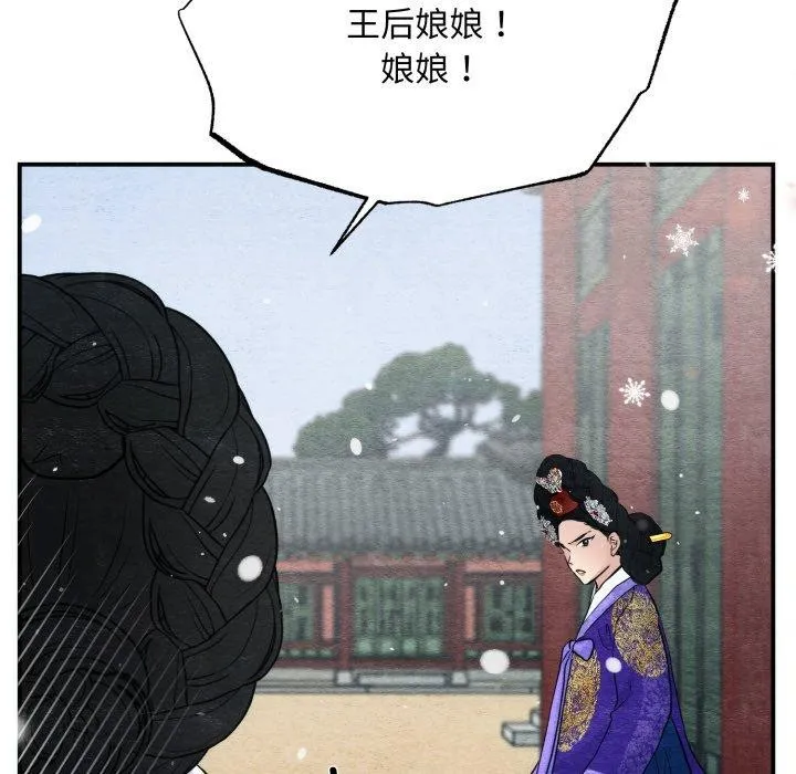 狂眼第48話