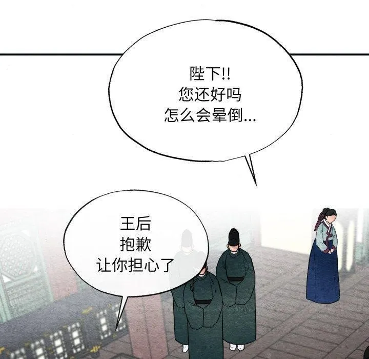 狂眼第48話