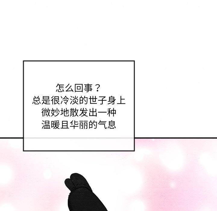狂眼第48話