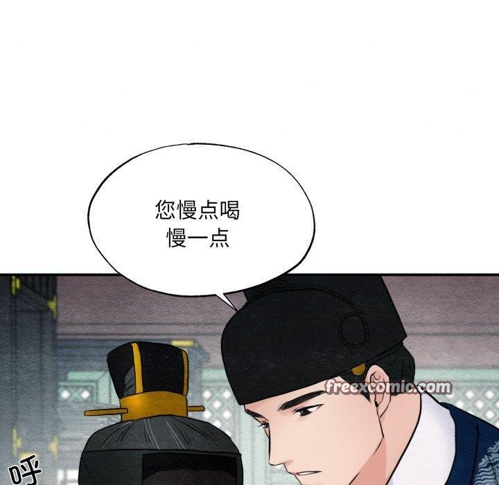 狂眼第48話