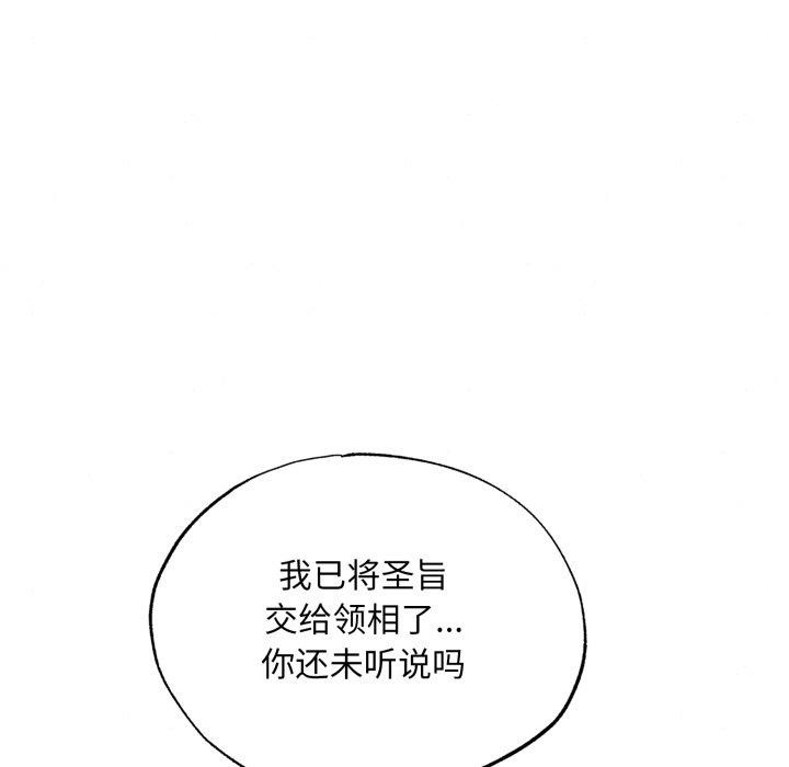 狂眼第48話