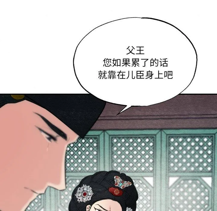 狂眼第48話