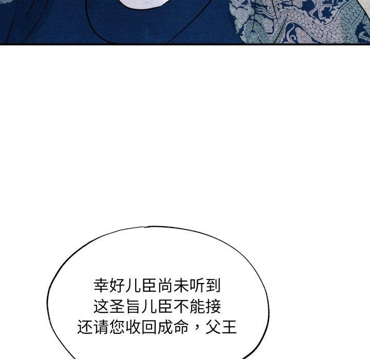 狂眼第48話