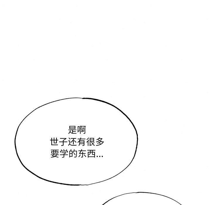 狂眼第48話