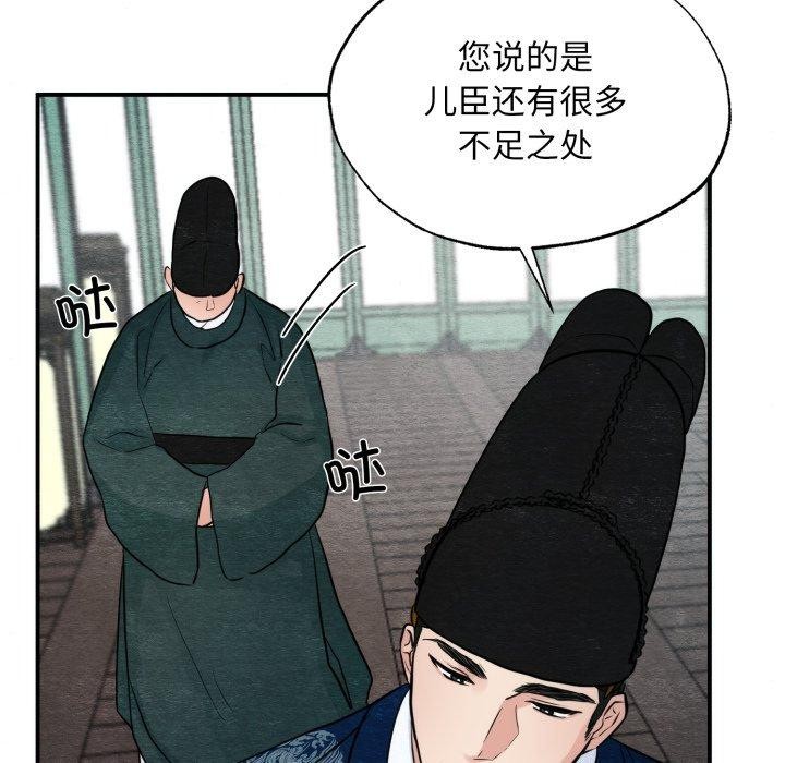 狂眼第48話