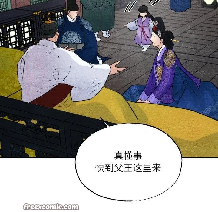 狂眼第48話