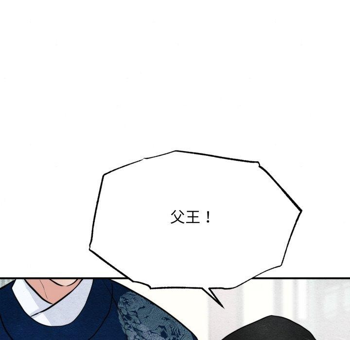 狂眼第48話