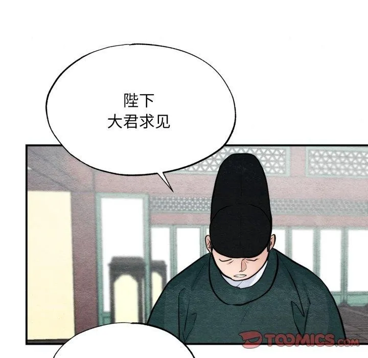 狂眼第48話