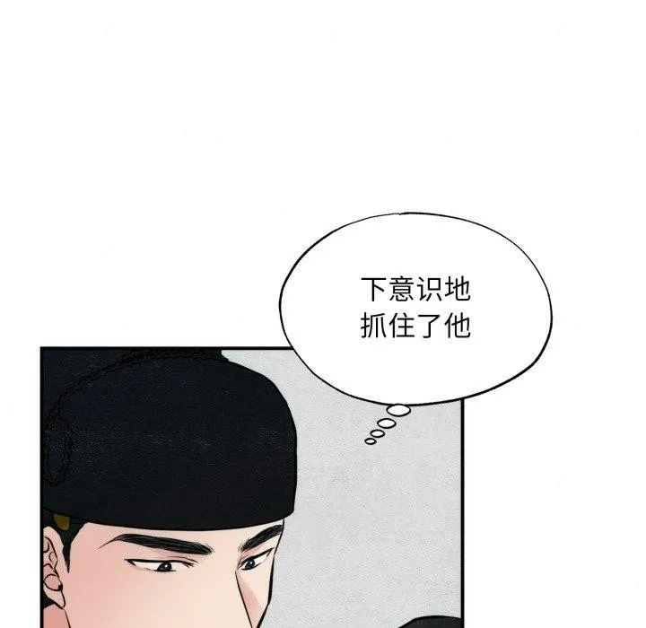 狂眼第48話