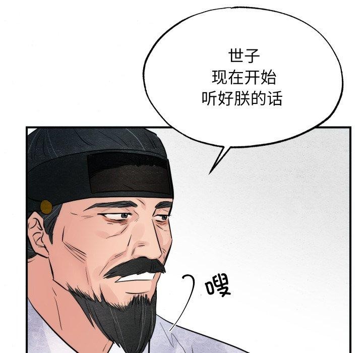 狂眼第48話