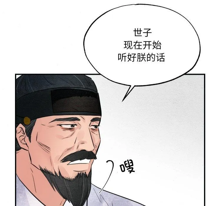 狂眼第48話