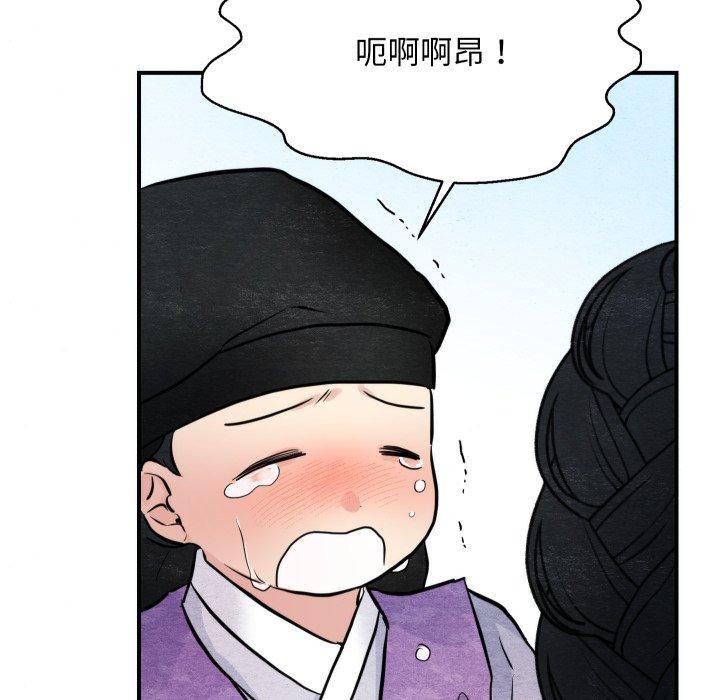 狂眼第48話