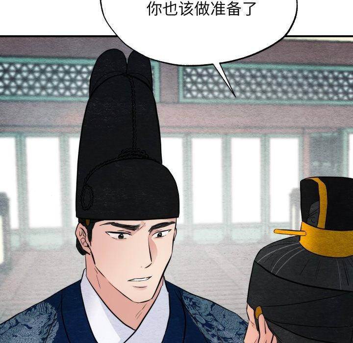 狂眼第48話