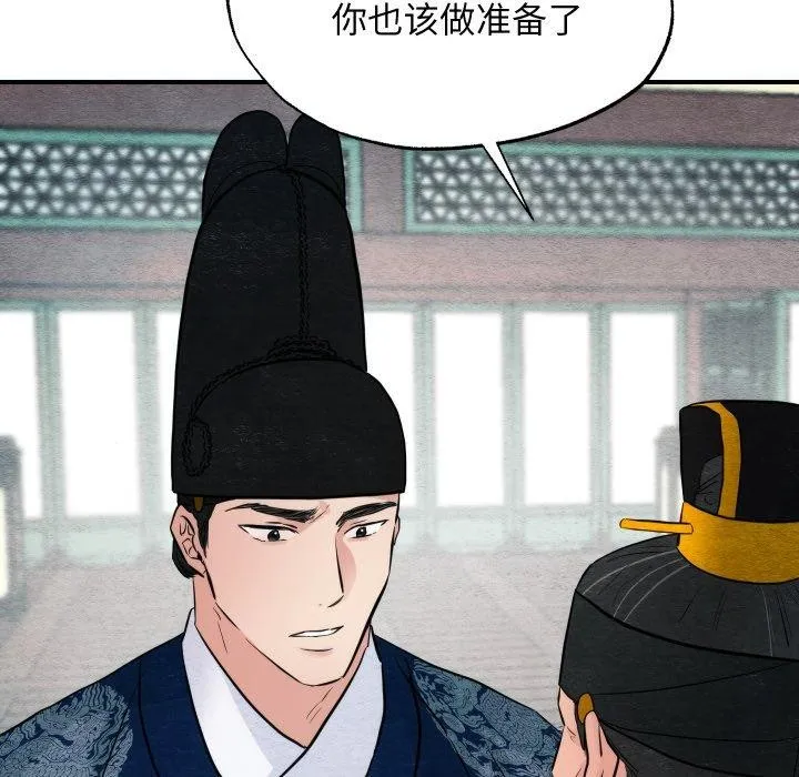 狂眼第48話