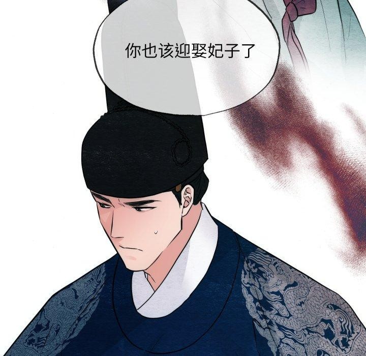 狂眼第48話