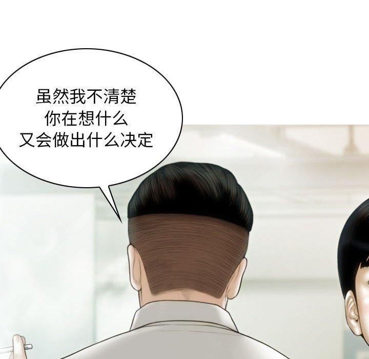 不可抗拒的吸引第42話