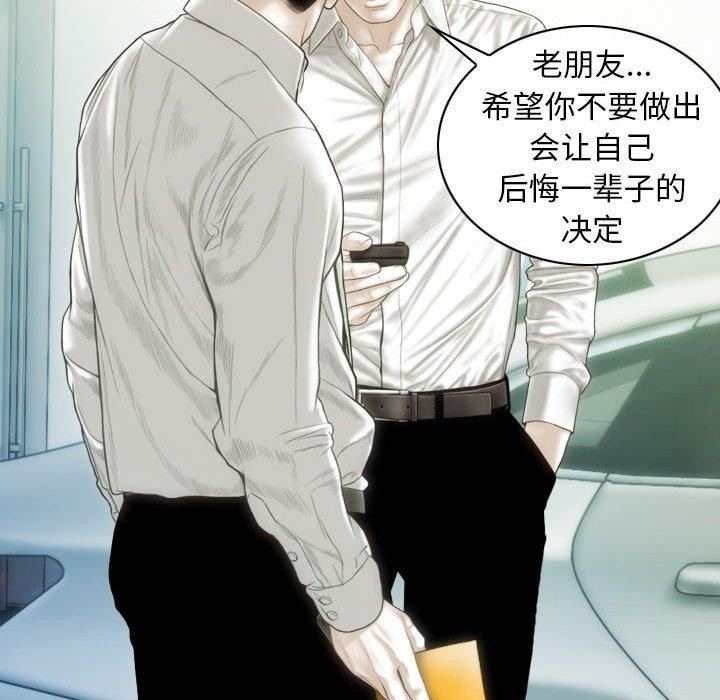 不可抗拒的吸引第42話