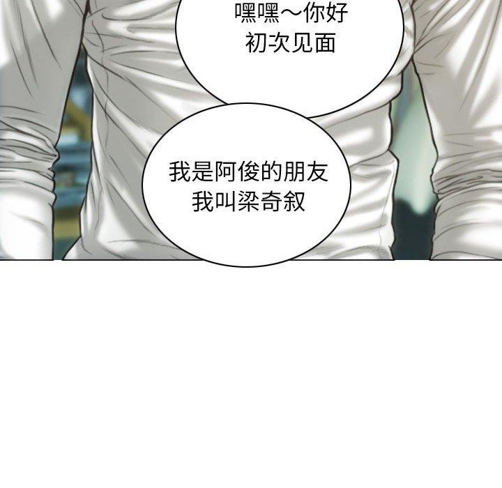 不可抗拒的吸引第42話