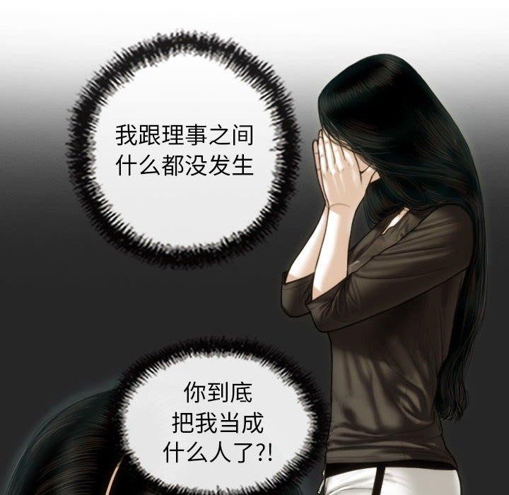 不可抗拒的吸引第42話