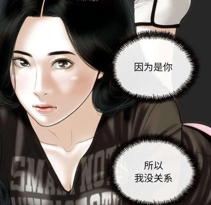 不可抗拒的吸引第42話