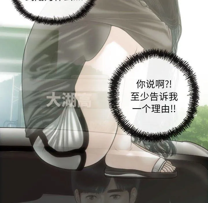不可抗拒的吸引第42話