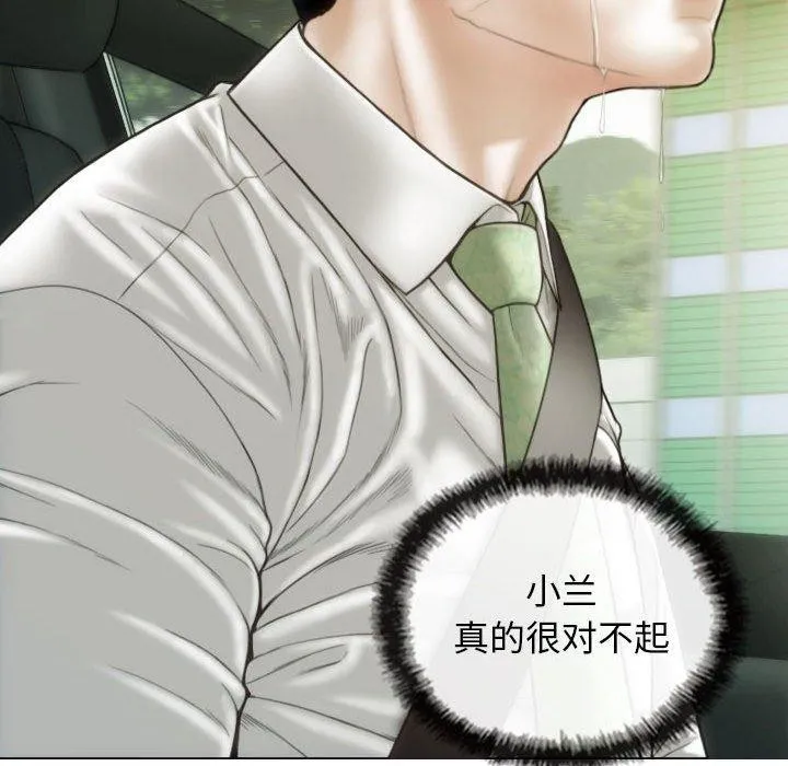 不可抗拒的吸引第42話