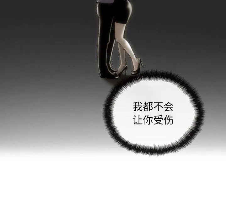不可抗拒的吸引第42話