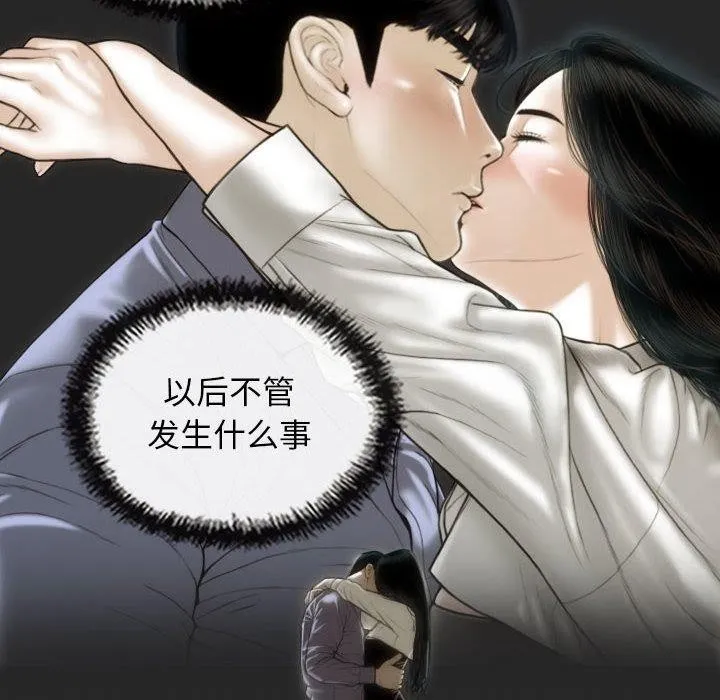 不可抗拒的吸引第42話
