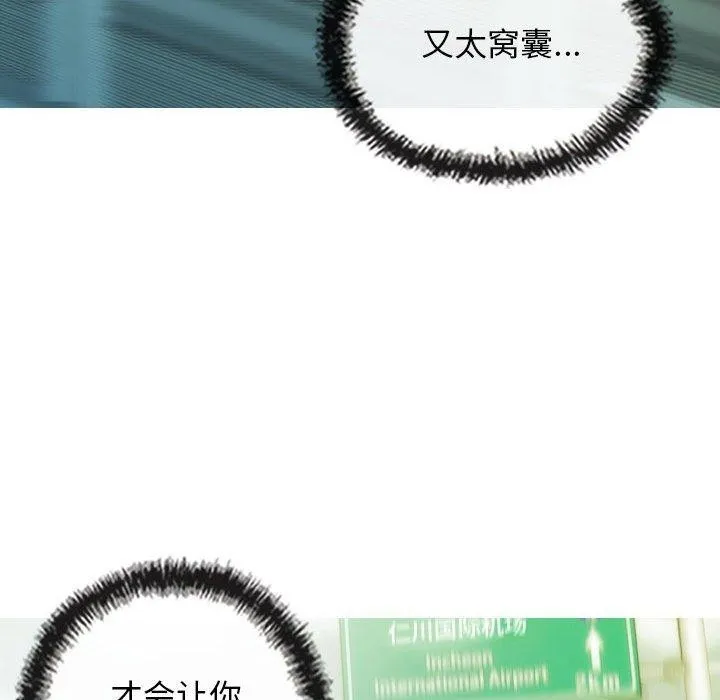 不可抗拒的吸引第42話
