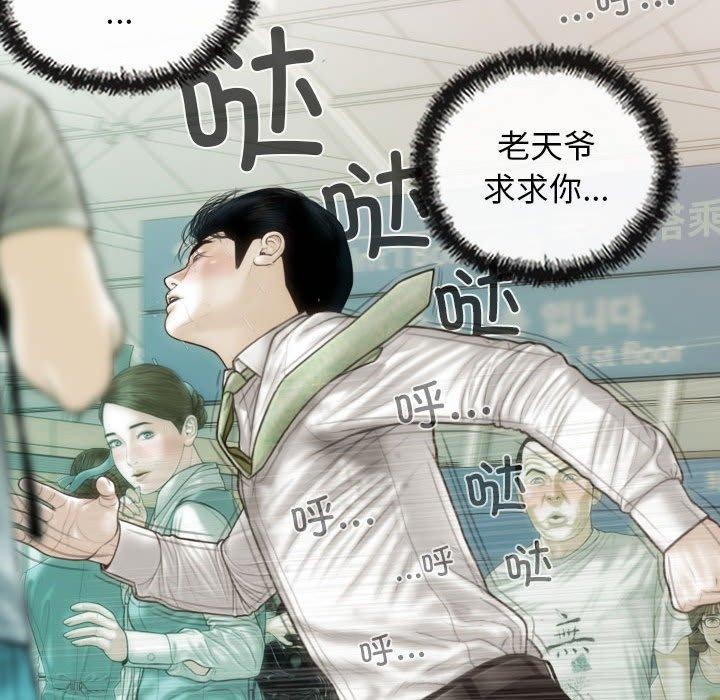 不可抗拒的吸引第42話
