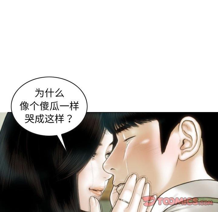 不可抗拒的吸引第42話