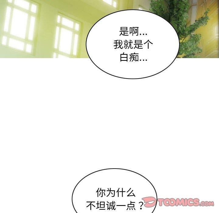 不可抗拒的吸引第42話